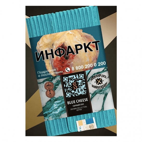 Табак Satyr - Blue Cheese (Сырный Соус, 100 грамм) купить в Самаре