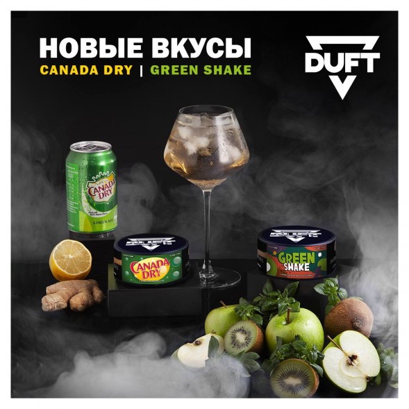 Табак Duft - Canada Dry (Имбирный Эль, 20 грамм) купить в Самаре