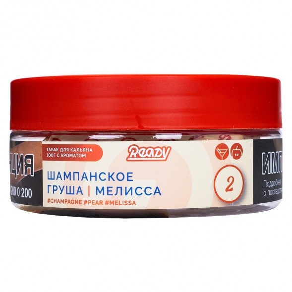 Табак Ready - №2 Champagne Pear Melissa /Pearsecco (Шампанское, Груша, Мелисса, 100 грамм) купить в Самаре