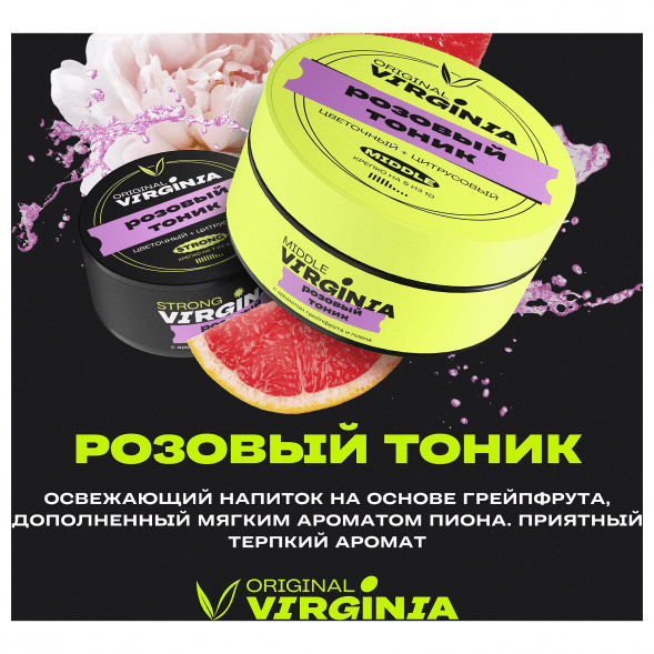 Табак Original Virginia Middle - Розовый Тоник (100 грамм) купить в Самаре
