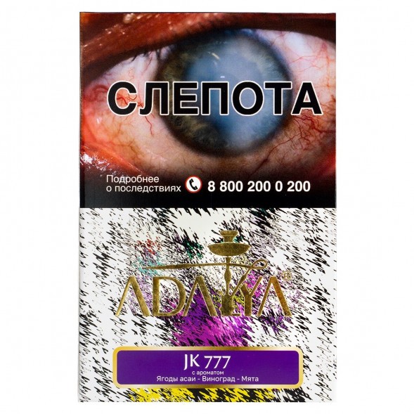 Табак Adalya - JK 777 (Джокер, 200 грамм) купить в Самаре