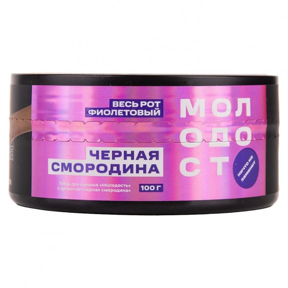 Табак Молодость - Весь рот фиолетовый (Чёрная Смородина, 100 грамм) купить в Самаре