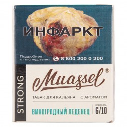 Табак Muassel Strong - Виноградный Леденец (200 грамм)