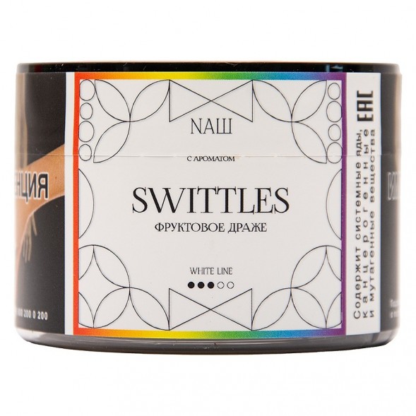 Табак NАШ WHITE - Swittles (40 грамм) купить в Самаре