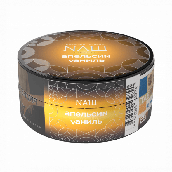 Табак NАШ HARD - Апельсин Ваниль (20 грамм) купить в Самаре