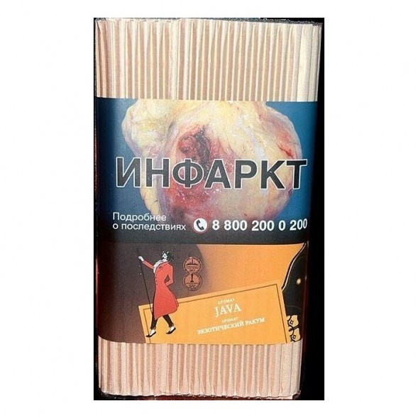 Табак Satyr - Java (Экзотический Ракум, 100 грамм) купить в Самаре