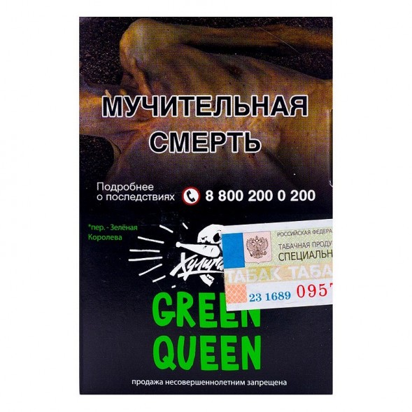 Табак Хулиган - Green Queen (Мятный Чай с Мёдом, 25 грамм) купить в Самаре