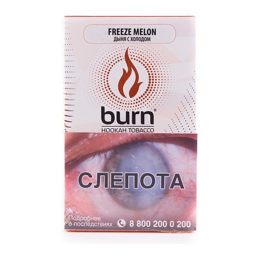 Табак Burn - Freeze Melon (Дыня с Холодом, 100 грамм) купить в Самаре