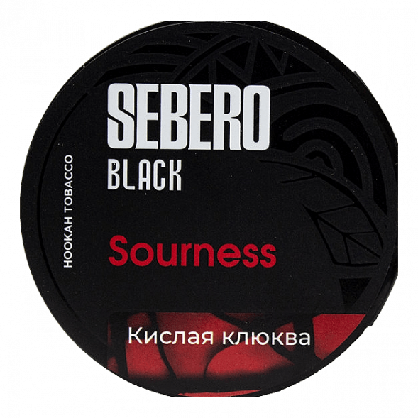 Табак Sebero Black - Sourness (Кислая Клюква, 200 грамм) купить в Самаре