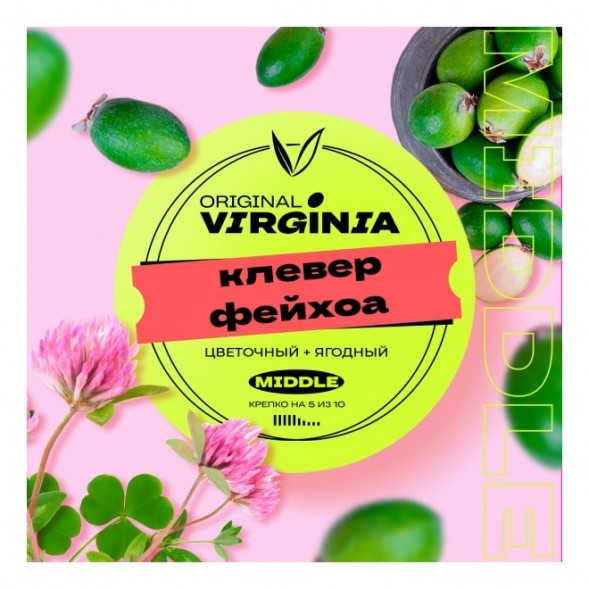 Табак Original Virginia Middle - Клевер Фейхоа (25 грамм) купить в Самаре