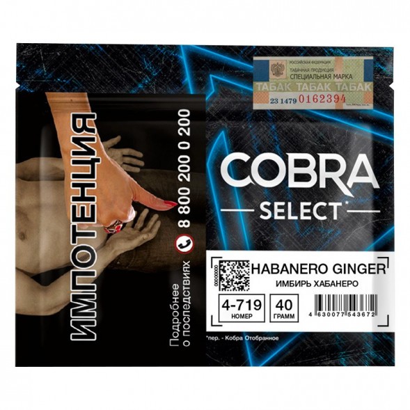 Табак Cobra Select - Habanero Ginger (4-719 Имбирь Хабанеро, 40 грамм) купить в Самаре