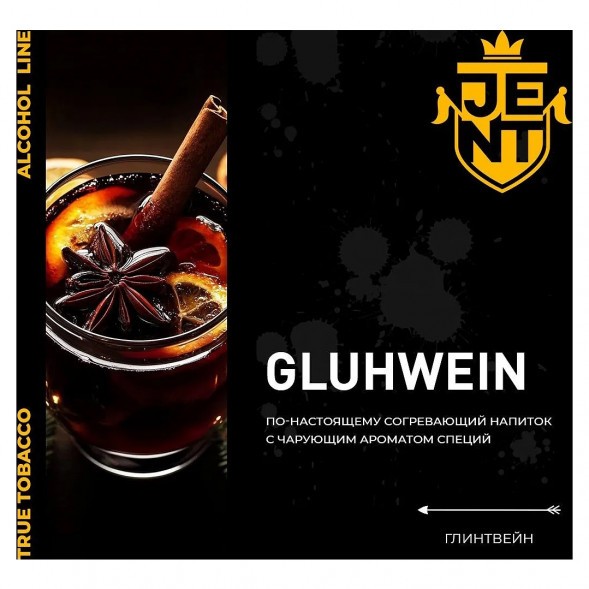 Табак Jent - Gluhwein (Глинтвейн, 200 грамм) купить в Самаре