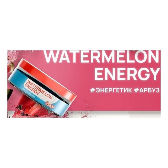 Табак Ready - Watermelon Energy (Энергетик, Арбуз, 25 грамм) купить в Самаре