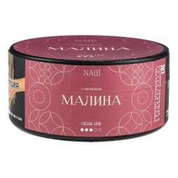 Табак NАШ CIGAR - Малина (120 грамм)