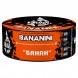 Табак BlackBurn - Bananini (Банан, 100 грамм) купить в Самаре