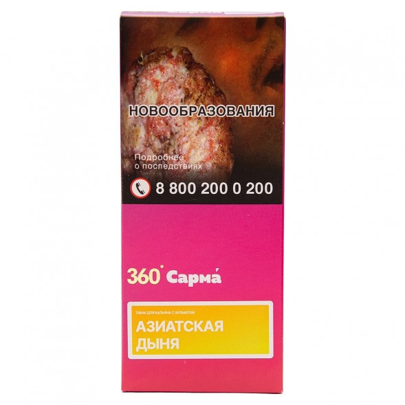 Табак Сарма 360 Лёгкая - Азиатская Дыня (40 грамм) купить в Самаре