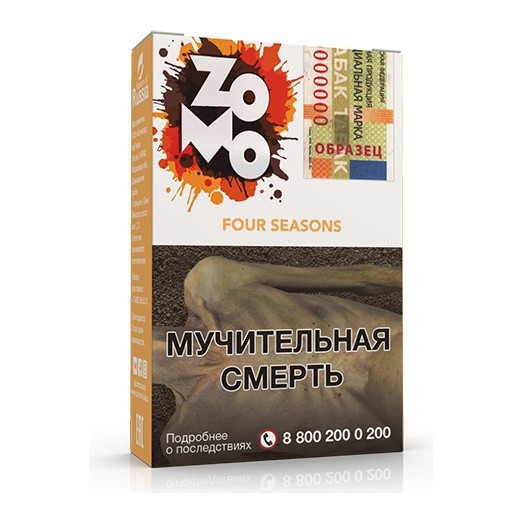 Табак Zomo - Four Seasons (Фор Сизонс, 50 грамм) купить в Самаре