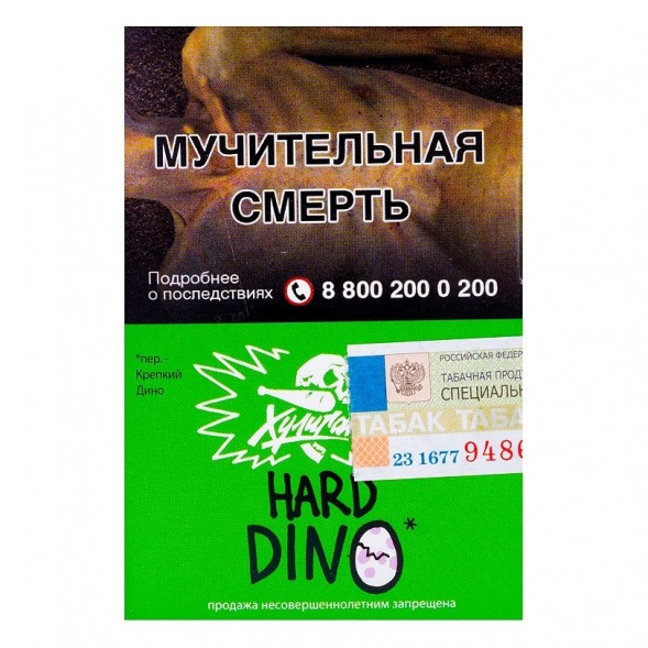 Табак Хулиган Hard - DINO (Мятная Жвачка, 25 грамм) купить в Самаре