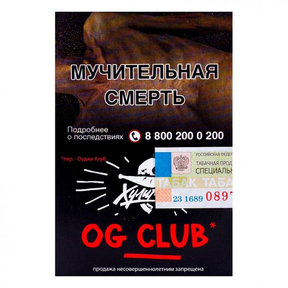 Табак Хулиган - OG Club (Клубника и Ревень, 25 грамм) купить в Самаре
