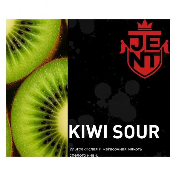 Табак Jent - Kiwi Sour (Кислый Киви, 200 грамм) купить в Самаре