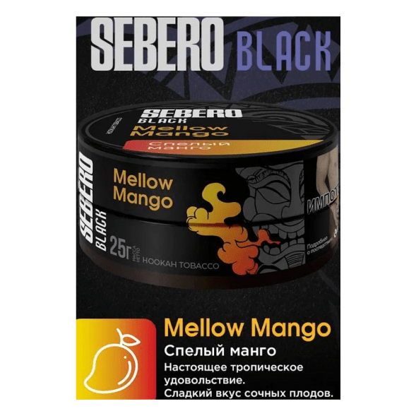 Табак Sebero Black - Mellow Mango (Спелый Манго, 25 грамм) купить в Самаре