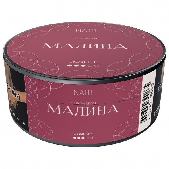 Табак NАШ CIGAR - Малина (30 грамм) купить в Самаре
