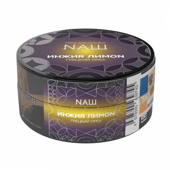 Табак NАШ HARD - Инжир Лимон Грецкий Орех (20 грамм) купить в Самаре