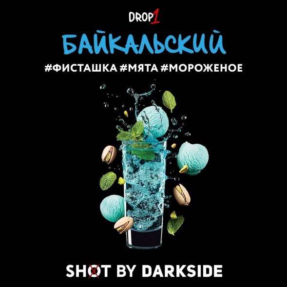 Табак Darkside Shot - Байкальский (30 грамм) купить в Самаре
