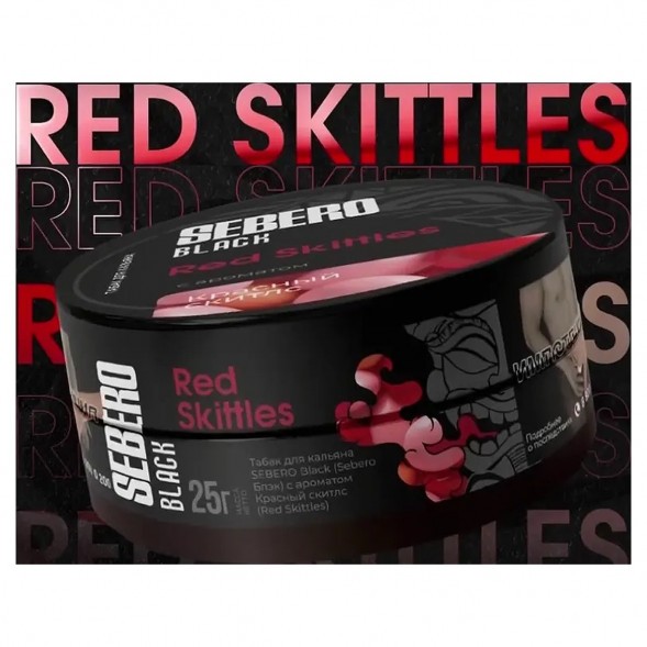 Табак Sebero Black - Red Skittles (Красный Скитлс, 200 грамм) купить в Самаре