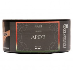 Табак NАШ BLACK - Арбуз (100 грамм)