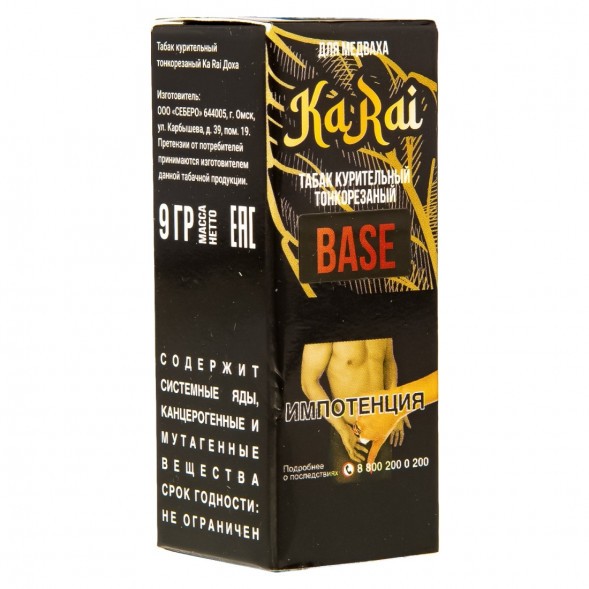 Доха Sebero  - Ka Rai (9 грамм) купить в Самаре