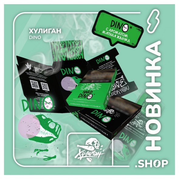 Табак Хулиган Hard - DINO (Мятная Жвачка, 200 грамм) купить в Самаре