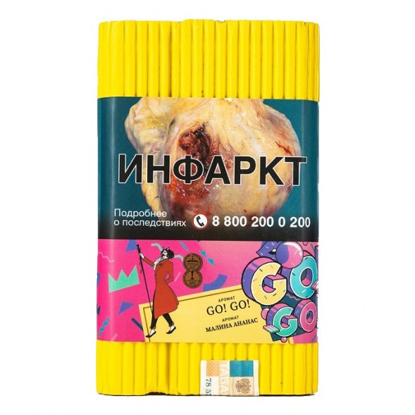 Табак Satyr - GO! GO! (Малина Ананас, 100 грамм) купить в Самаре