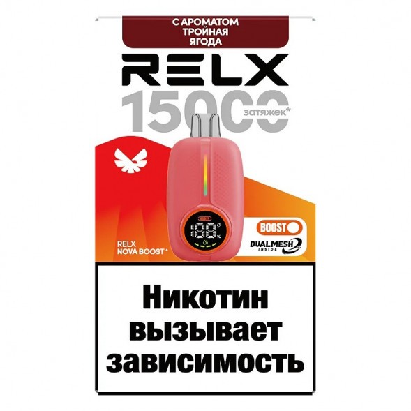 RELX NOVA - Тройная Ягода (15000 затяжек) купить в Самаре