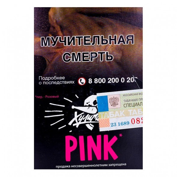 Табак Хулиган - Pink (Ягоды и Мангустин, 25 грамм) купить в Самаре
