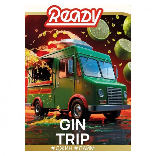 Табак Ready - Gin Trip /Smoky Trip №3 (Джин, Лайм, 25 грамм) купить в Самаре