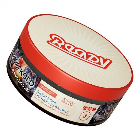Табак Ready - №8 Barberry Energy Drink/Pomegranate (Энергетик, Барбарис, Гранат, 100 грамм) купить в Самаре