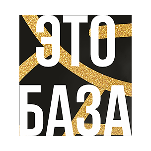 Табак Сарма - Это База (40 грамм) купить в Самаре