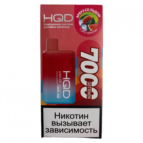 HQD Cuvie BAR - Арбуз со Льдом (Lush Ice, 7000 затяжек) купить в Самаре