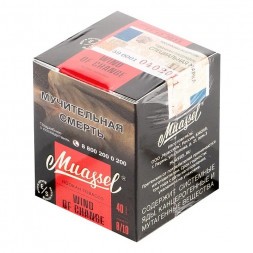 Табак Muassel Extra Strong - Ветер Перемен (40 грамм)