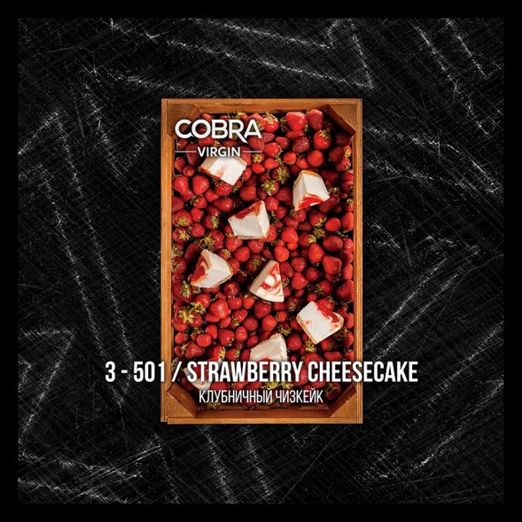 Смесь Cobra Virgin - Strawberry Cheesecake (3-501 Клубничный Чизкейк, 50 грамм) купить в Самаре