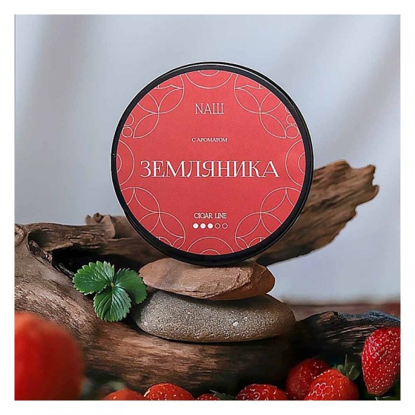 Табак NАШ CIGAR - Земляника (120 грамм) купить в Самаре