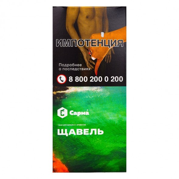 Табак Сарма - Щавель (40 грамм) купить в Самаре