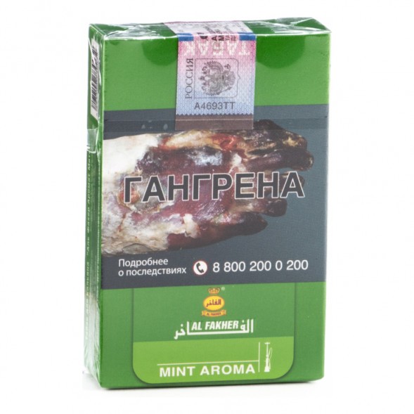 Табак Al Fakher - Mint (Мята, 50 грамм, Акциз) купить в Самаре