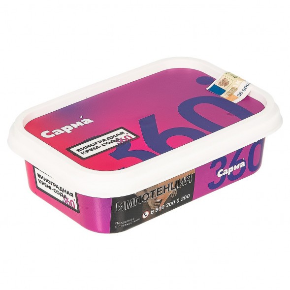 Табак Сарма 360 Лёгкая - Виноградная Крем-Сода (120 грамм) купить в Самаре