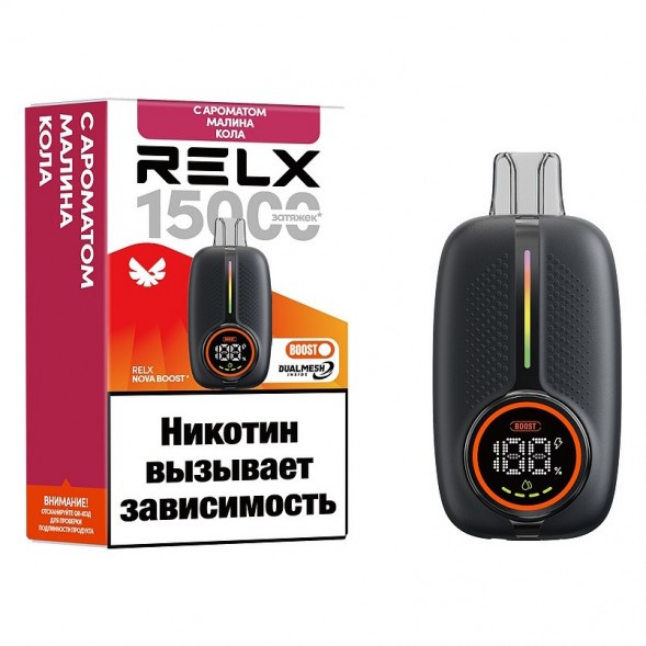 RELX NOVA - Малина Кола (15000 затяжек) купить в Самаре