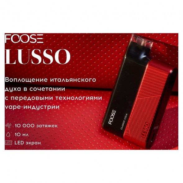 FOOSE LUSSO - Ягодная Жвачка (Berry Gum, 10000 затяжек) купить в Самаре