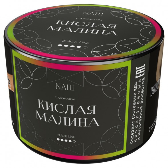 Табак NАШ BLACK - Кислая Малина (40 грамм) купить в Самаре