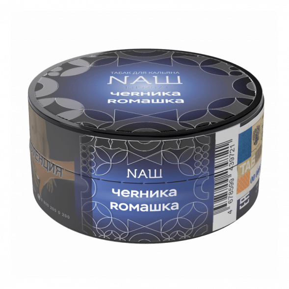 Табак NАШ HARD - Черника Ромашка (20 грамм) купить в Самаре