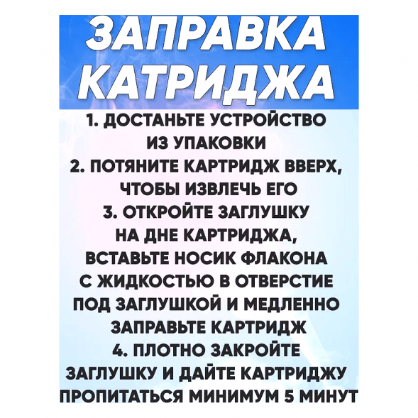 Сменный картридж Brusko - Angry Vape Fury (Прозрачный, 0.8 Ом) купить в Самаре